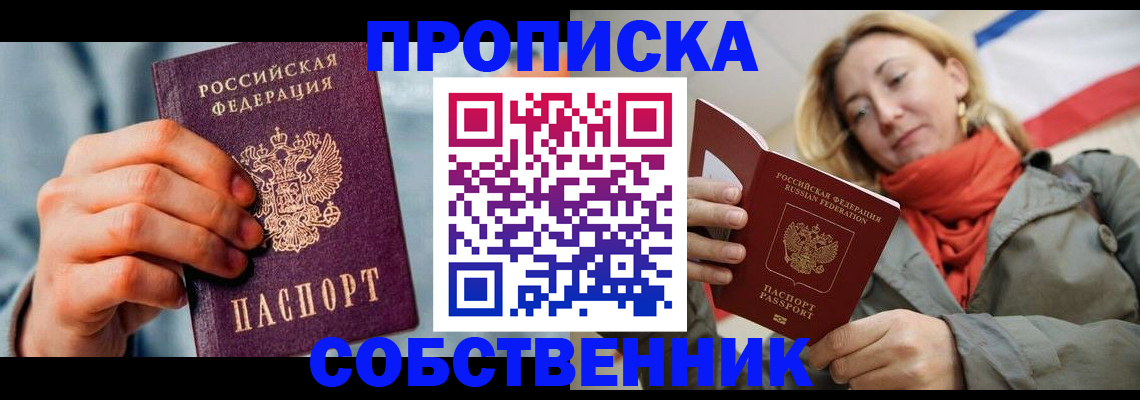 временная прописка в Архангельской области