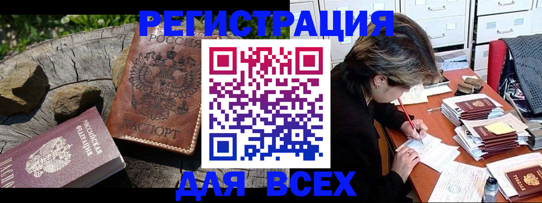 временная регистрация законно в Архангельской области