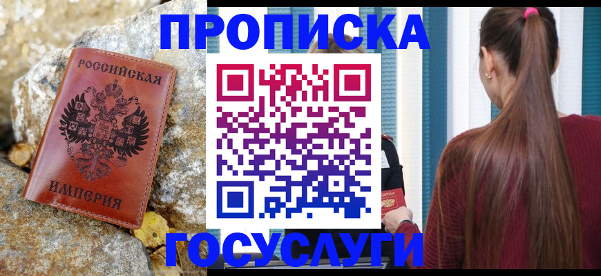 временная регистрация 2025 в Архангельской области