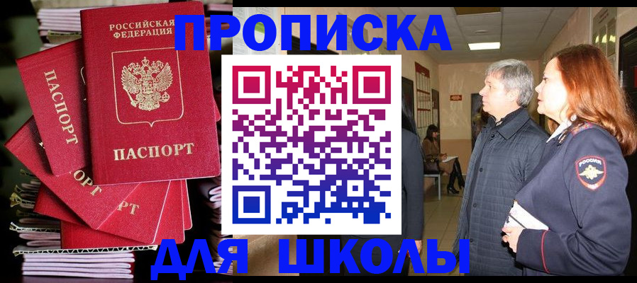 временная регистрация законно в Архангельской области