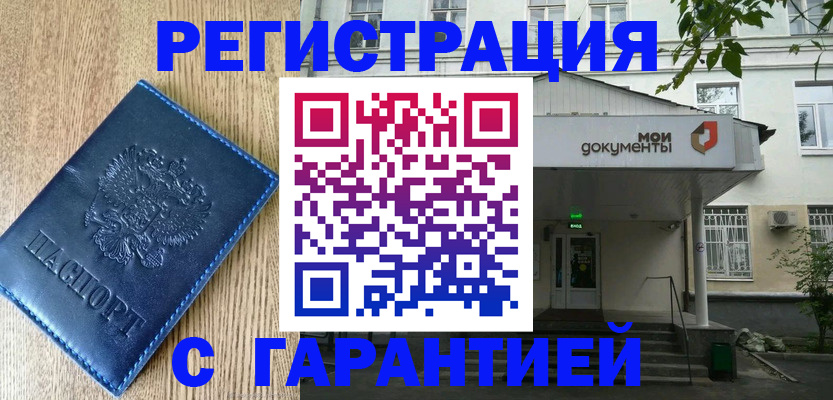 временная регистрация госуслуги в Архангельской области