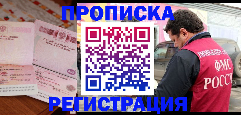 временная регистрация адрес в Архангельской области